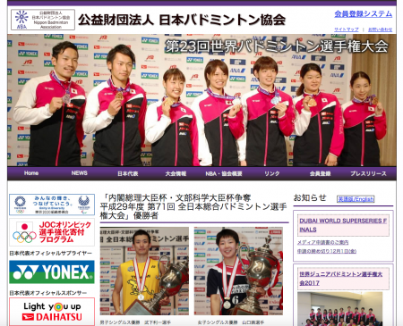 全日本総合選手権2017の入賞者の使用ラケットランキング